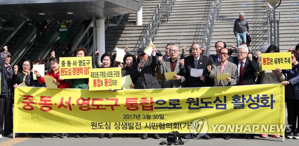 "부산 원도심 4개구 통합하라"