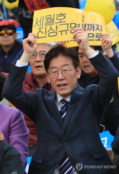 지난 1일 촛불집회서 구호 외치는 이재명