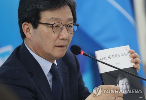 책 소개하는 유승민
