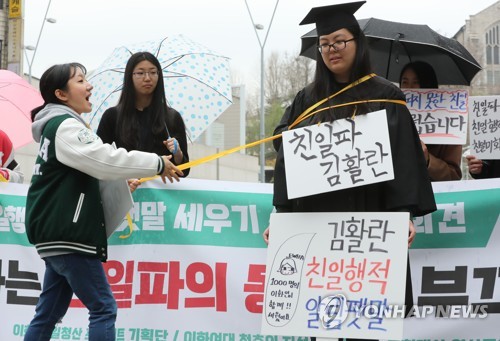 김활란 친일행적 알림 퍼포먼스
