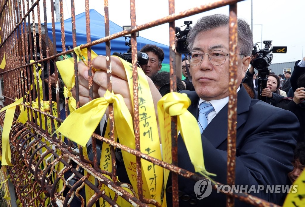 노란 리본 매는 문재인