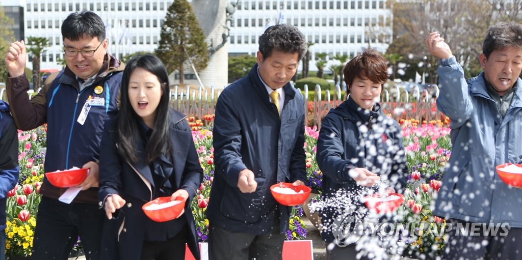 소금 뿌리는 시민단체