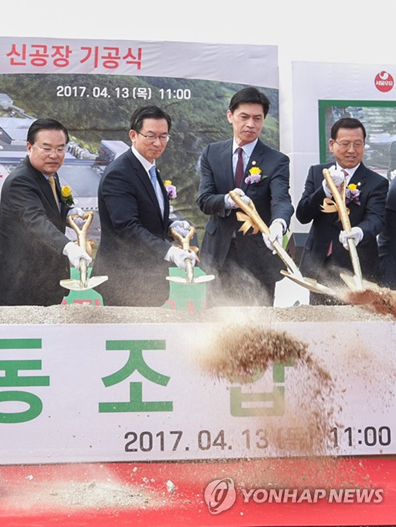 서울우유협동조합 양주 통합 신공장 기공식
