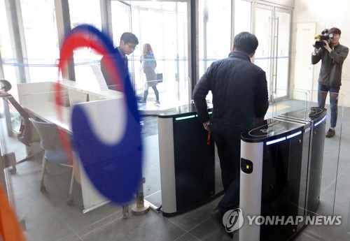 공직자윤리위, 해수부 前고위직 등 4명 재취업 불허 - 1