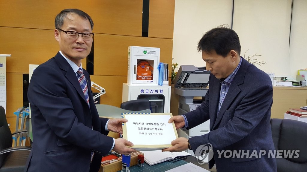 헌재로 간 '군공항 이전'…화성시 권한쟁의심판 청구