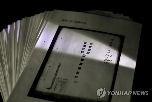 "위안부 200명 발리 끌려갔다" 日공문서 발견