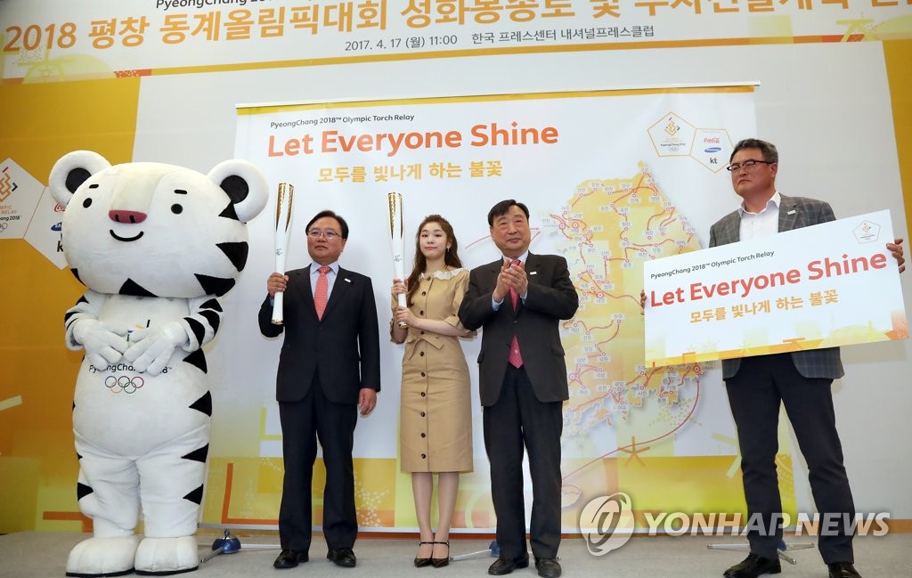 평창 동계올림픽 관심과 사랑을