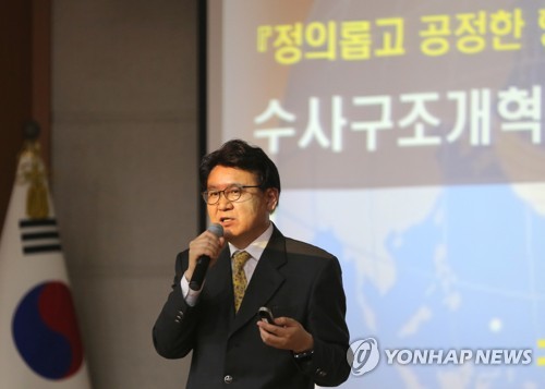 경기남부청서 강연하는 황운하 수사구조개혁단장