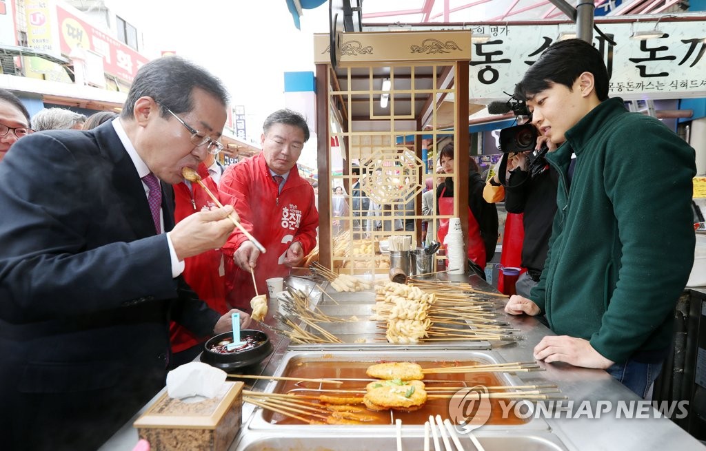 어묵 맛보는 홍준표