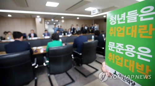 국민의당 의원들, 고용정보원 특혜채용 관련 항의방문