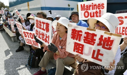 日 오키나와 미군기지 이전공사 반발하는 주민
