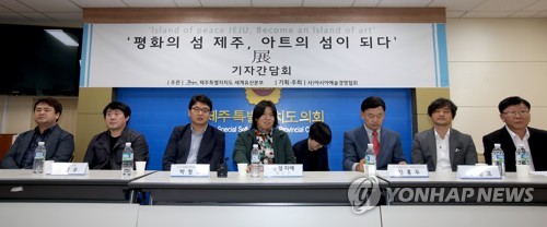 한·중 예술인 교류전 기자간담회