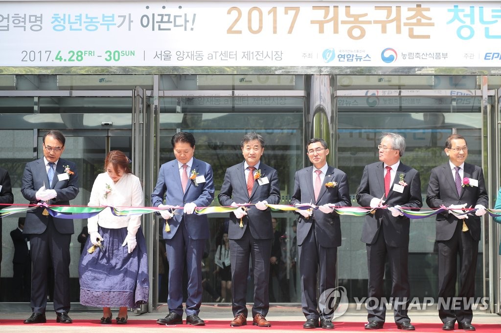 연합뉴스-농림부 주최 2017 귀농·귀촌 청년창업 박람회 개최
