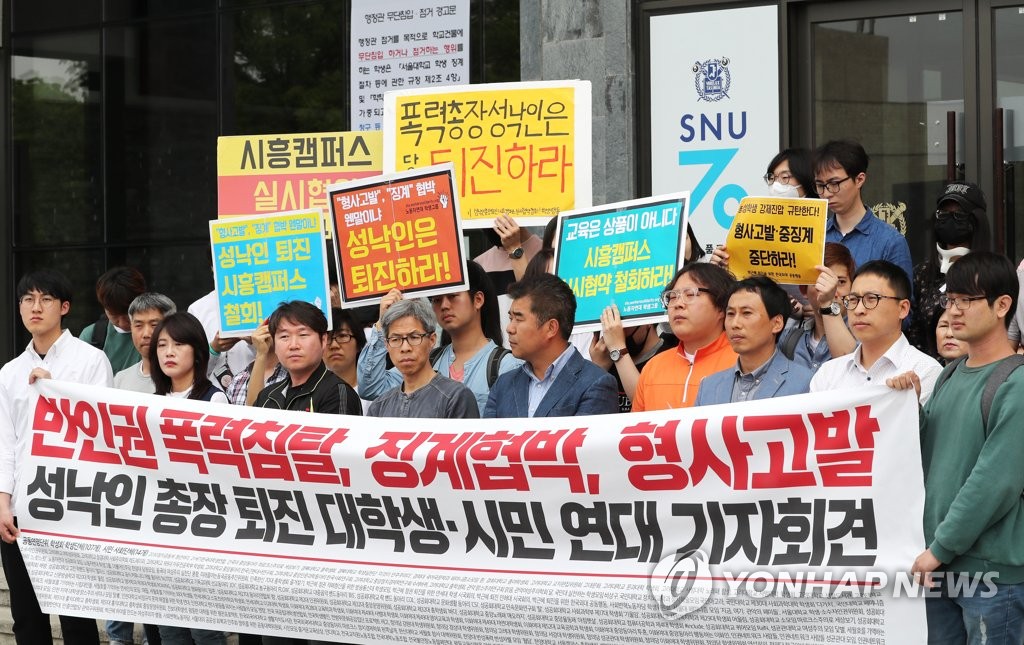 구호 외치는 참가자들