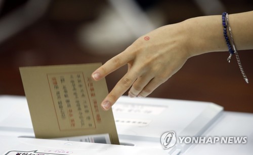 소중한 한 표