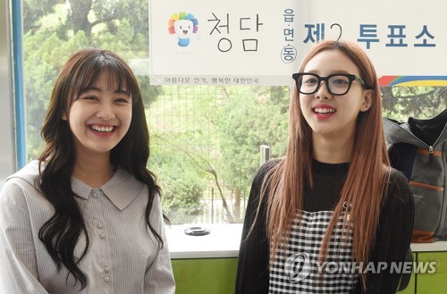 '소중한 한표, 꼭 투표하세요'