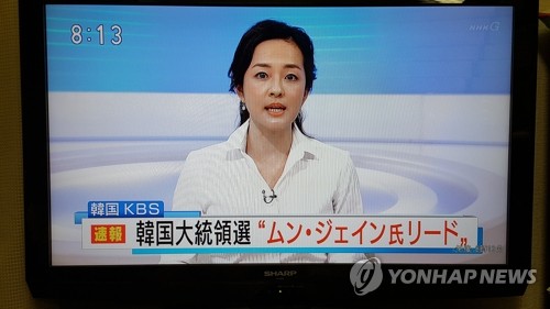 한국대선 출구조사 전하는 일본 NHK