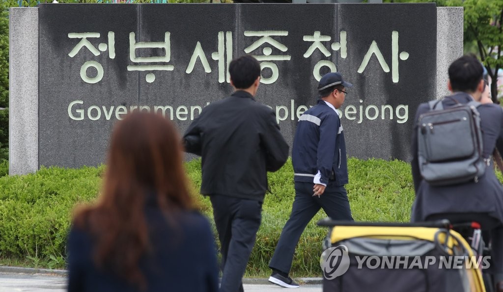 출근하는 정부세종청사 직원들