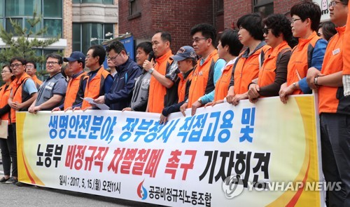 비정규직 차별철폐