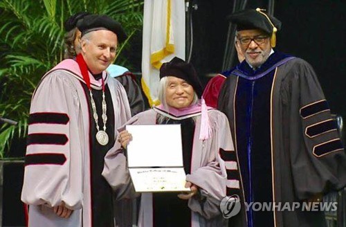 버클리음대 명예박사 학위 받은 신중현