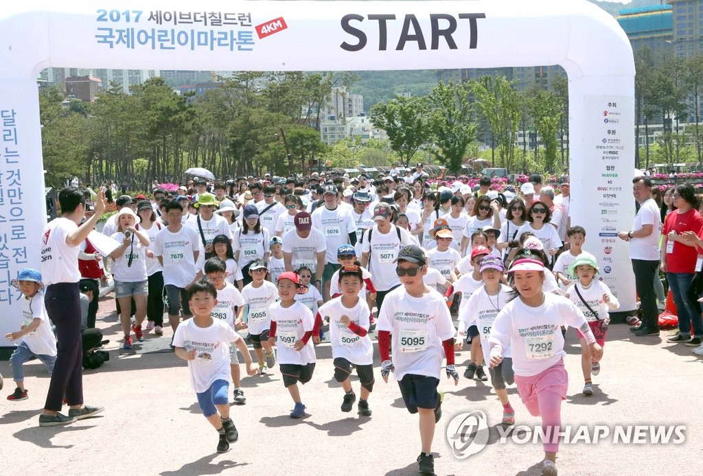 부산 국제어린이마라톤