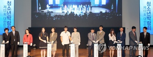 국내 최대 청소년 축제 개막