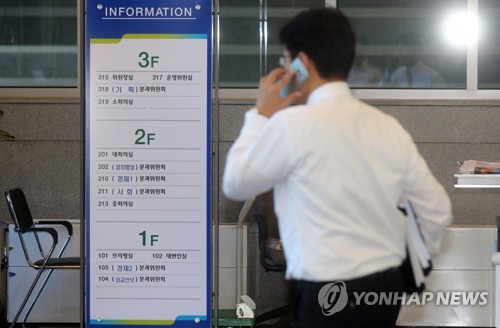 국민안전처, 업무보고 자료유출