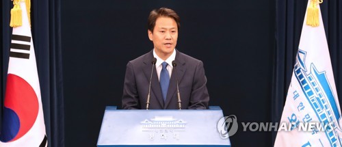 임종석 비서실장, 인사원칙 위배논란 입장표명