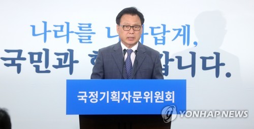 브리핑하는 국정기획위 대변인