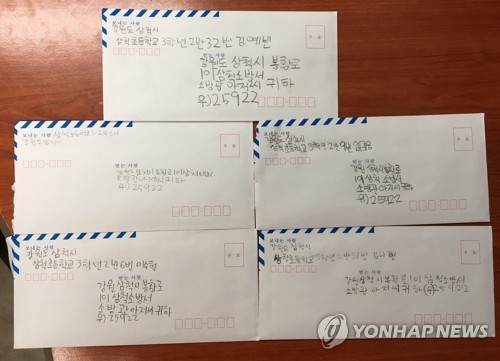 소방관 아저씨들에게 편지 쓴 초등생들