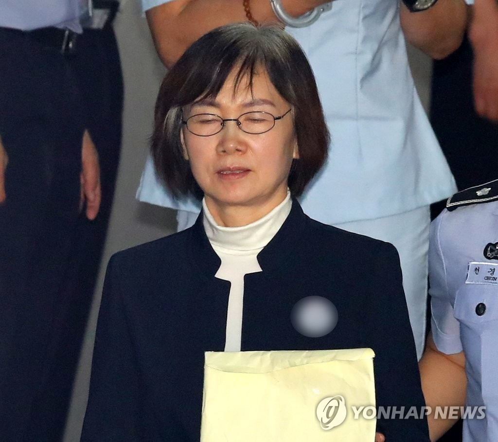 결심 공판 출석하는 최경희