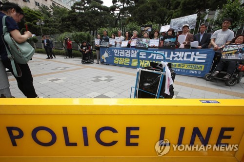 경찰 인권과제 촉구 기자회견