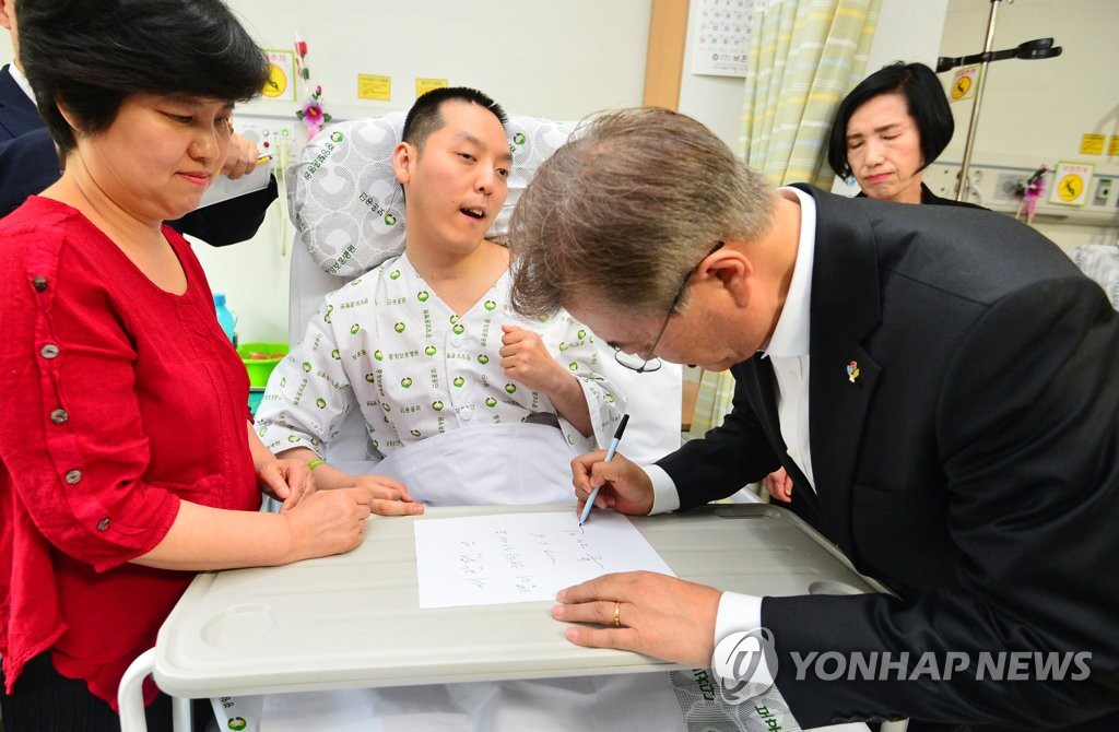 격려의 문구 적어주는 문 대통령