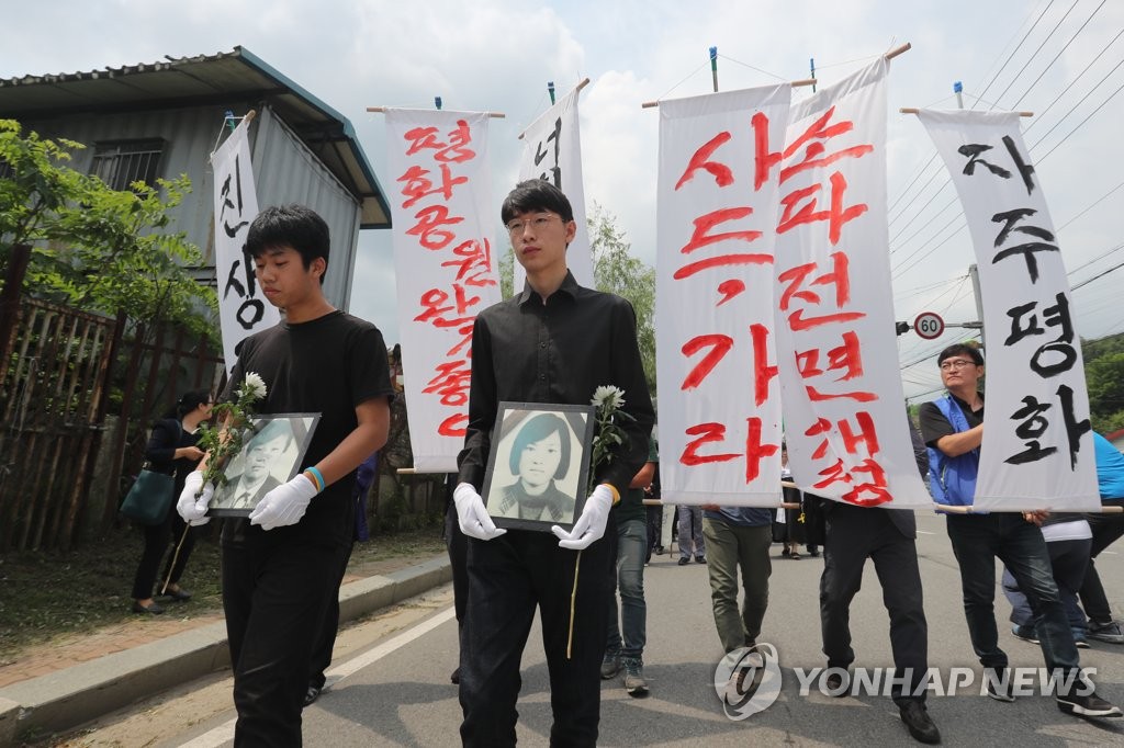 심미선·신효순 15주기 추모제
