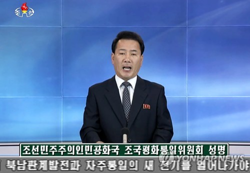 北 조평통 "南당국, 군사적 긴장 완화 실천행동 나서야"
