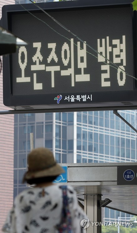 서울 전역에 오존주의보 발령