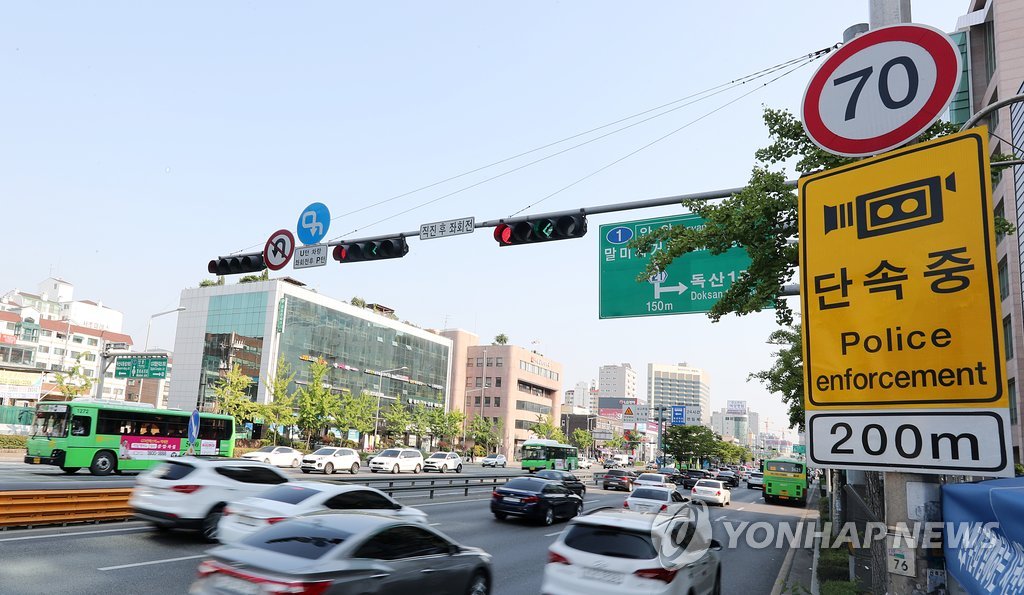 서울시내 시속 70km 일반도로 사라져