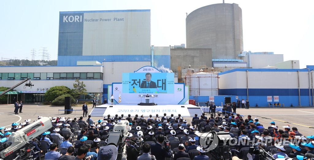 A ceremony to permanently shut down the Kori-1 unit is held in the southern port city of Busan in this file photo taken on June 19, 2017. (Yonhap)