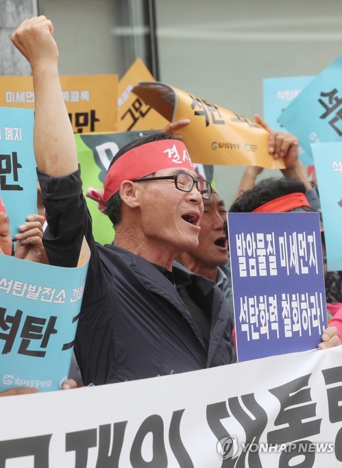 '삼척 석탄발전소 OUT'