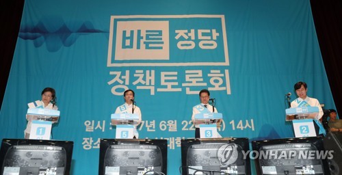바른정당, 대구서 정책토론회