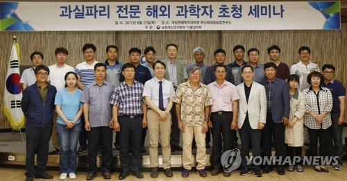 과실파리 전문 외국 과학자 초청 세미나