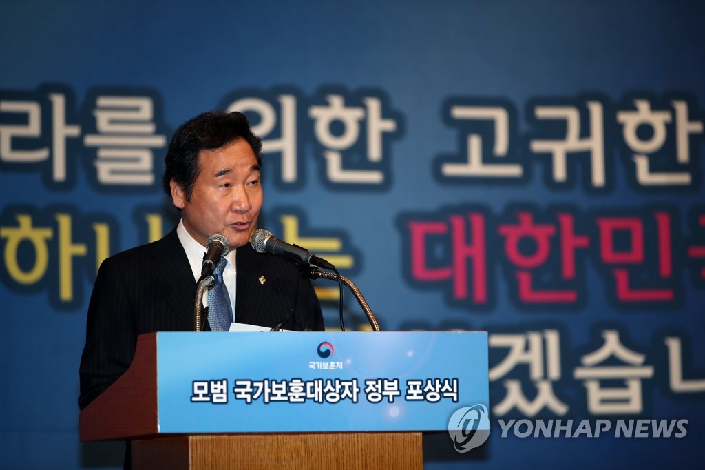 호국보훈의 달 표어 앞에서 연설하는 이낙연 총리