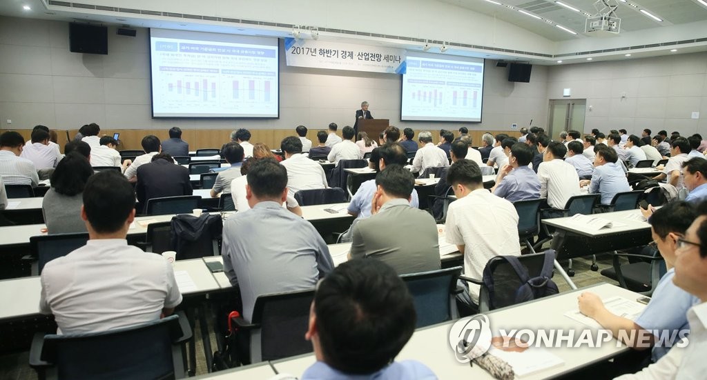 한경연, 경제·산업전망 세미나 개최