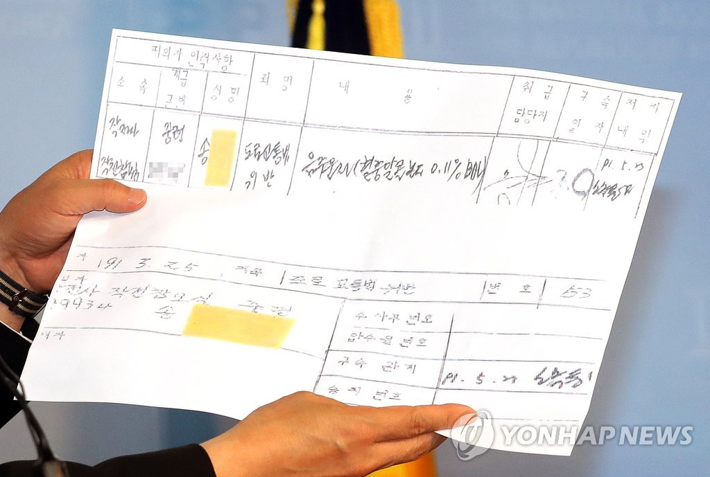 송영무 후보자 면허취소 수치 공개하는 김학용