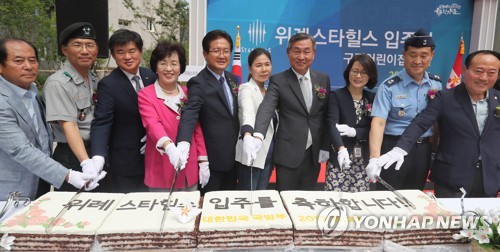 군인 주거 여건 개선 '위례스타힐스' 입주식