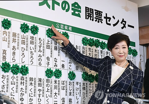 고이케, '과반 훌쩍' 지지세력 확보로 위력 입증
