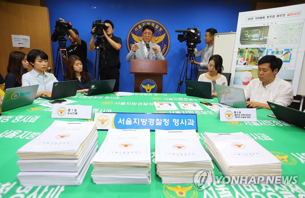 경찰, 15년 미제 살인사건 범인 검거