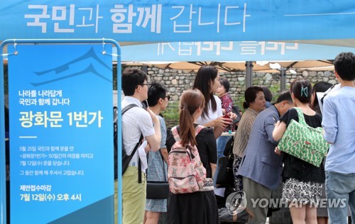 마감 앞두고 붐비는 광화문1번가