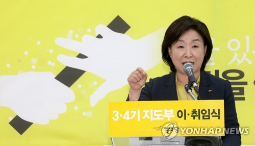 이임사하는 심상정 전 대표