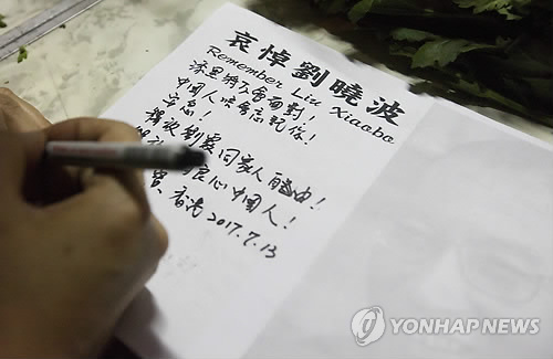 中매체들, 류샤오보 별세 '철저 외면'